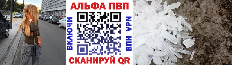 Альфа ПВП кристаллы  наркота  Нововоронеж 