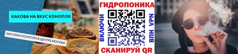 Cannafood конопля Нововоронеж