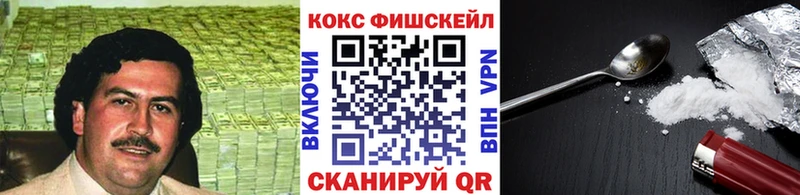 KRAKEN вход  Нововоронеж  Cocaine FishScale  купить наркотики сайты 