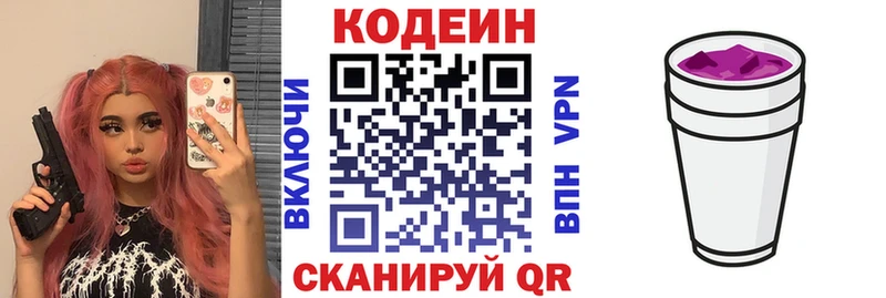 Codein Purple Drank  Нововоронеж 