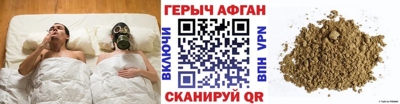 ГЕРОИН Heroin  даркнет формула  Нововоронеж 