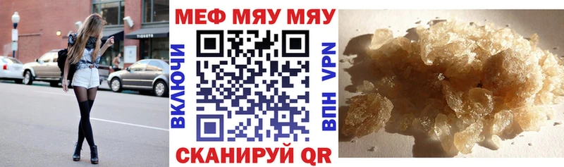 наркошоп Нововоронеж МЯУ-МЯУ кристаллы