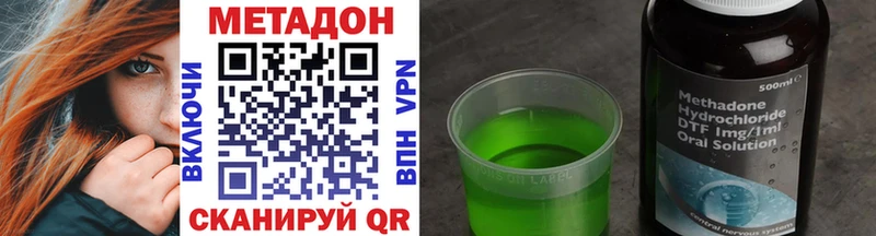Метадон methadone  где купить наркотик  Нововоронеж 